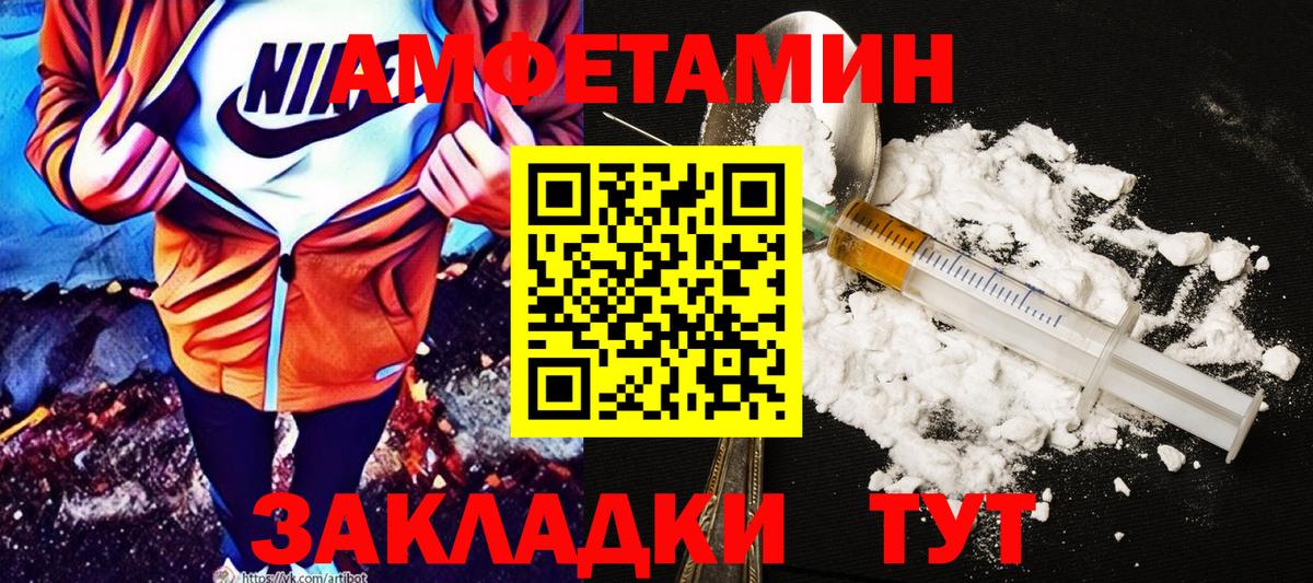 АМФЕТАМИН Розовый Кириши