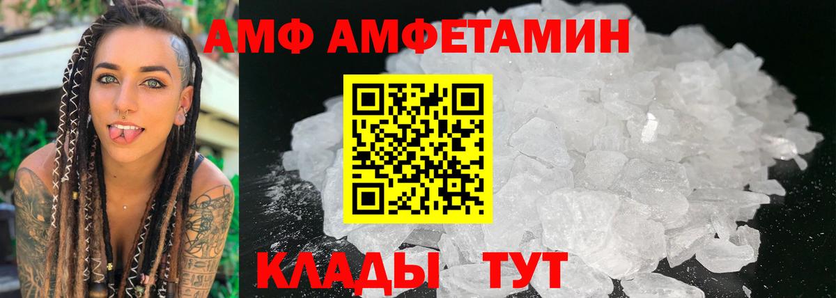 Amphetamine  Вход с VPN  АМФ  Кириши  АМФЕТАМИН 98% 