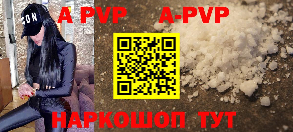 Альфа ПВП  A-PVP мука  Альфа ПВП СК  Вход с VPN  Кириши 