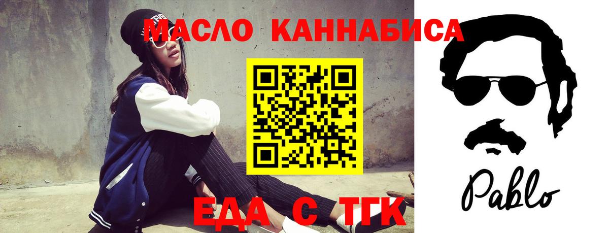 Cannafood марихуана  Вход с VPN  Кириши 