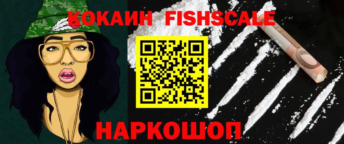КОКАИН 99%  Вход с VPN  Кириши  COCAIN Колумбийский 