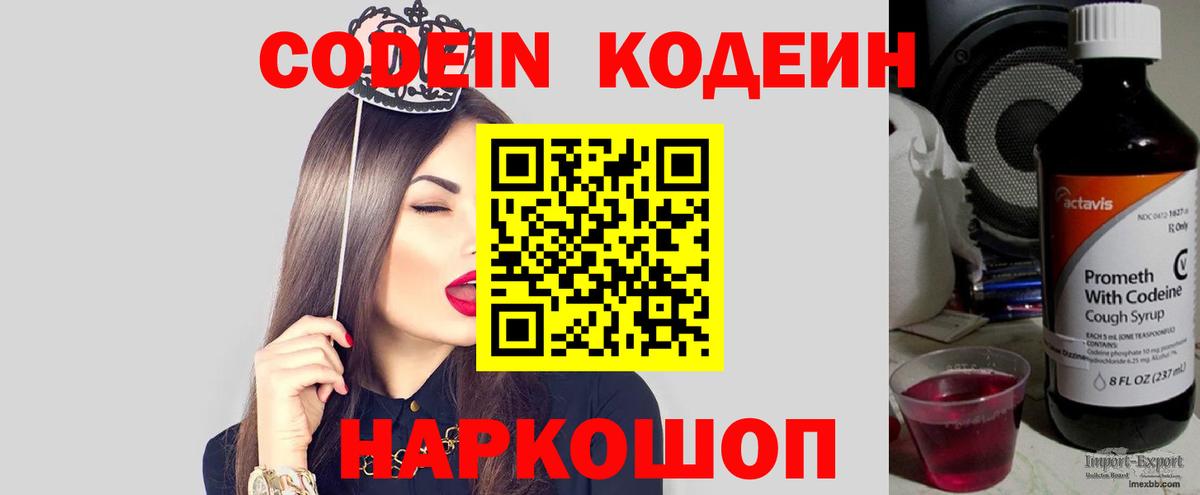 Кириши  Кодеиновый сироп Lean Purple Drank  Кодеиновый сироп Lean напиток Lean (лин)  Вход с VPN 