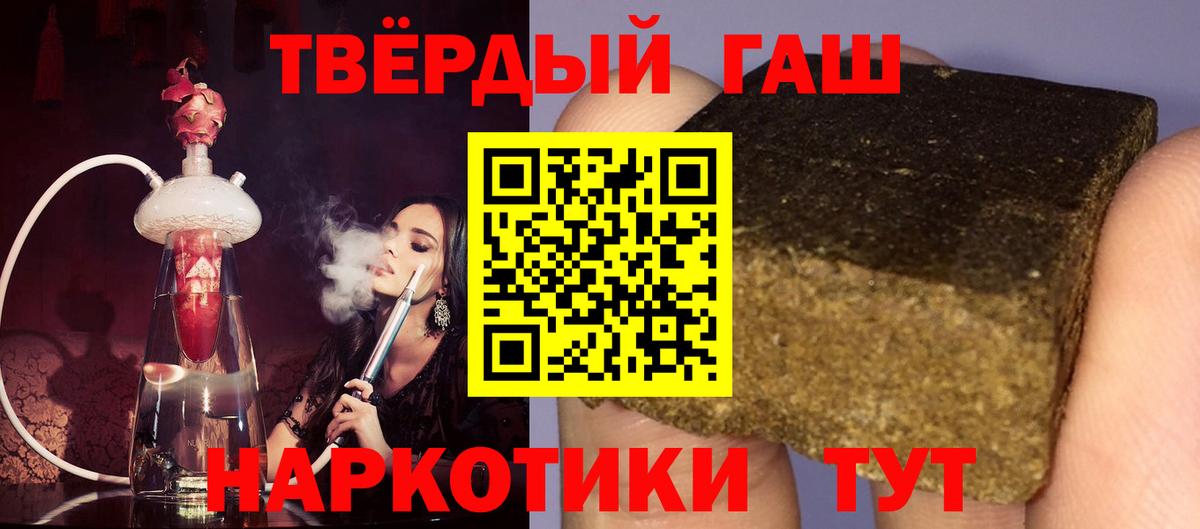 ГАШ гарик Кириши