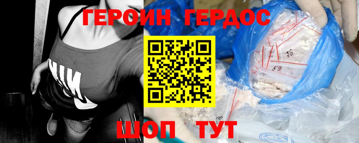 Героин хмурый Кириши