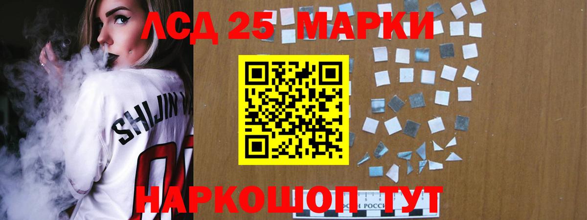 LSD-25 экстази кислота  Вход с VPN  Лсд 25 экстази кислота  Кириши 