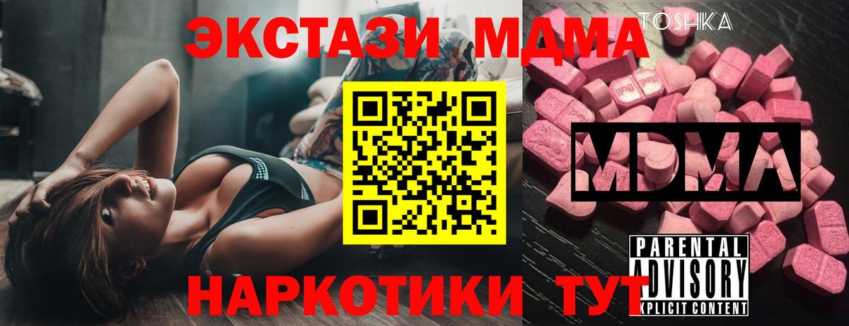 MDMA VHQ  Вход с VPN  Кириши  МДМА  MDMA кристаллы 