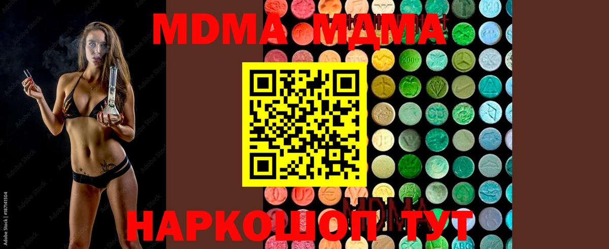 МДМА VHQ Кириши