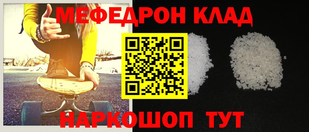 Кириши  МЯУ-МЯУ  мега ТОР  Вход с VPN  Меф мука  Меф кристаллы 