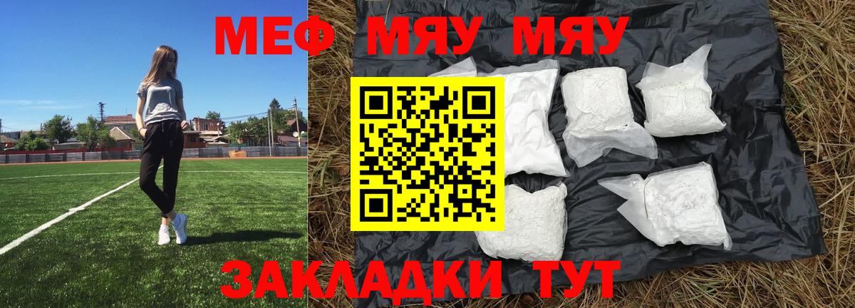 МЕФ мука Кириши