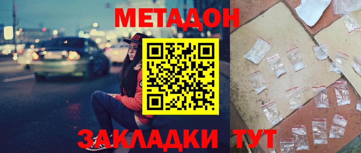 Кириши  МЕТАДОН methadone  Вход с VPN  МЕТАДОН methadone 