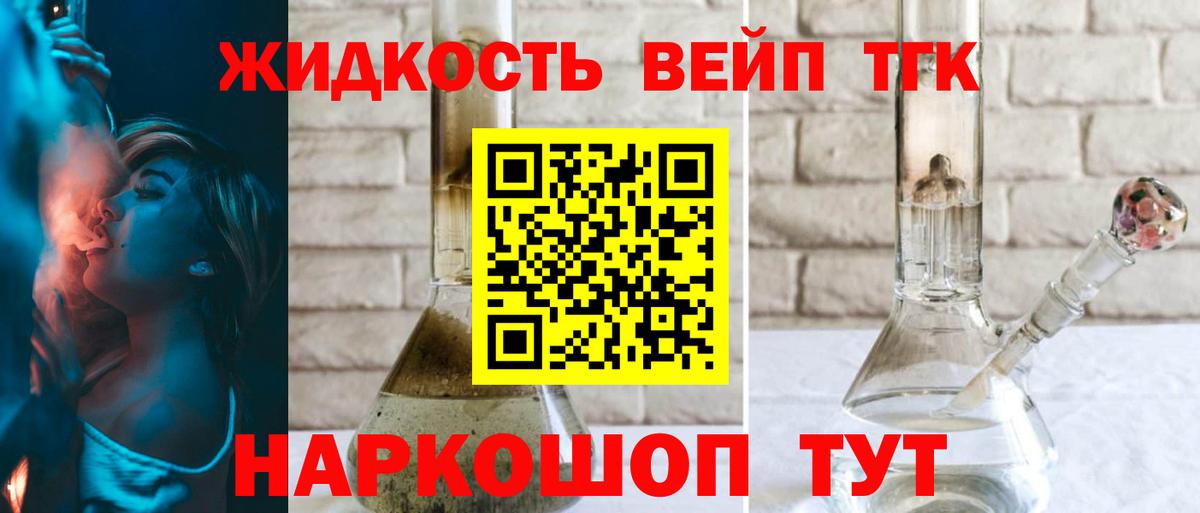 Кириши  Дистиллят ТГК жижа  Вход с VPN  ТГК вейп 